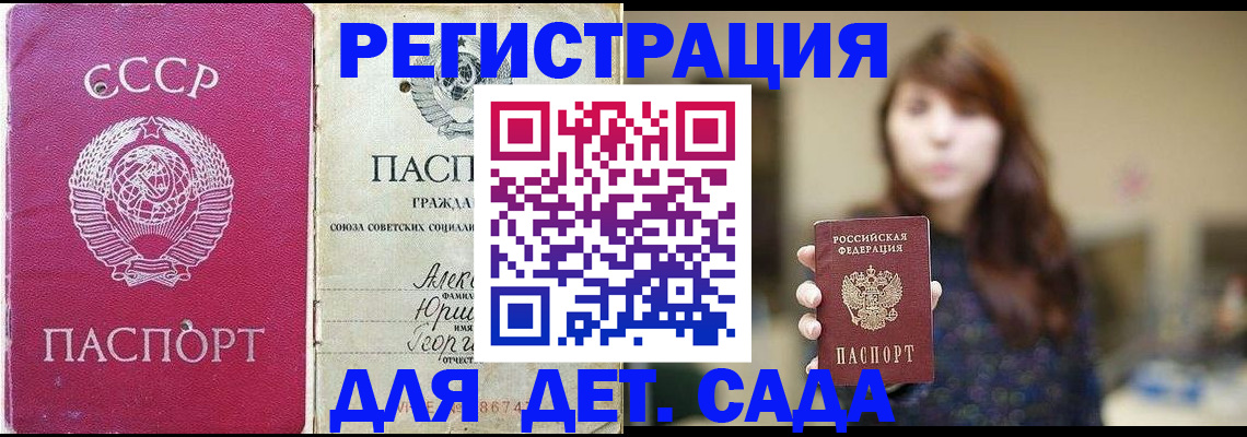 временная регистрация законно в Архангельской области