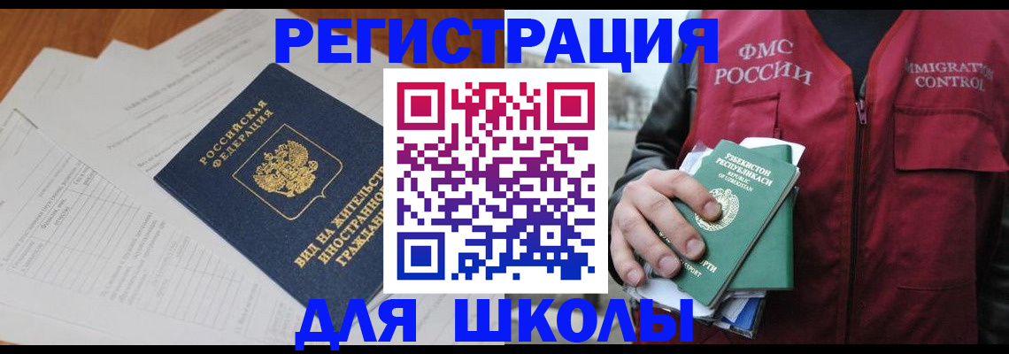 прописка иностранных граждан в Архангельской области
